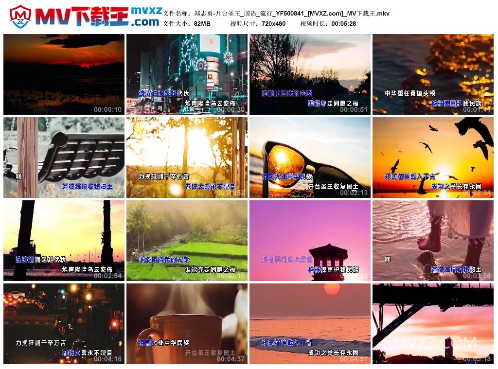 郑志勇-开台圣王_国语_流行_YF500841